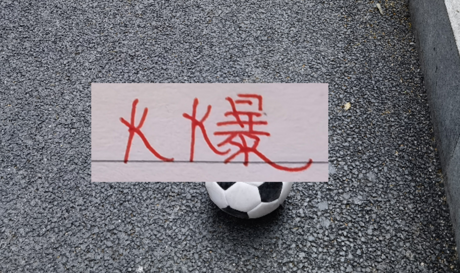 乐鱼体育-中超越来越好！单轮观众破30万 五一没到 申花跟成都之战就成焦点